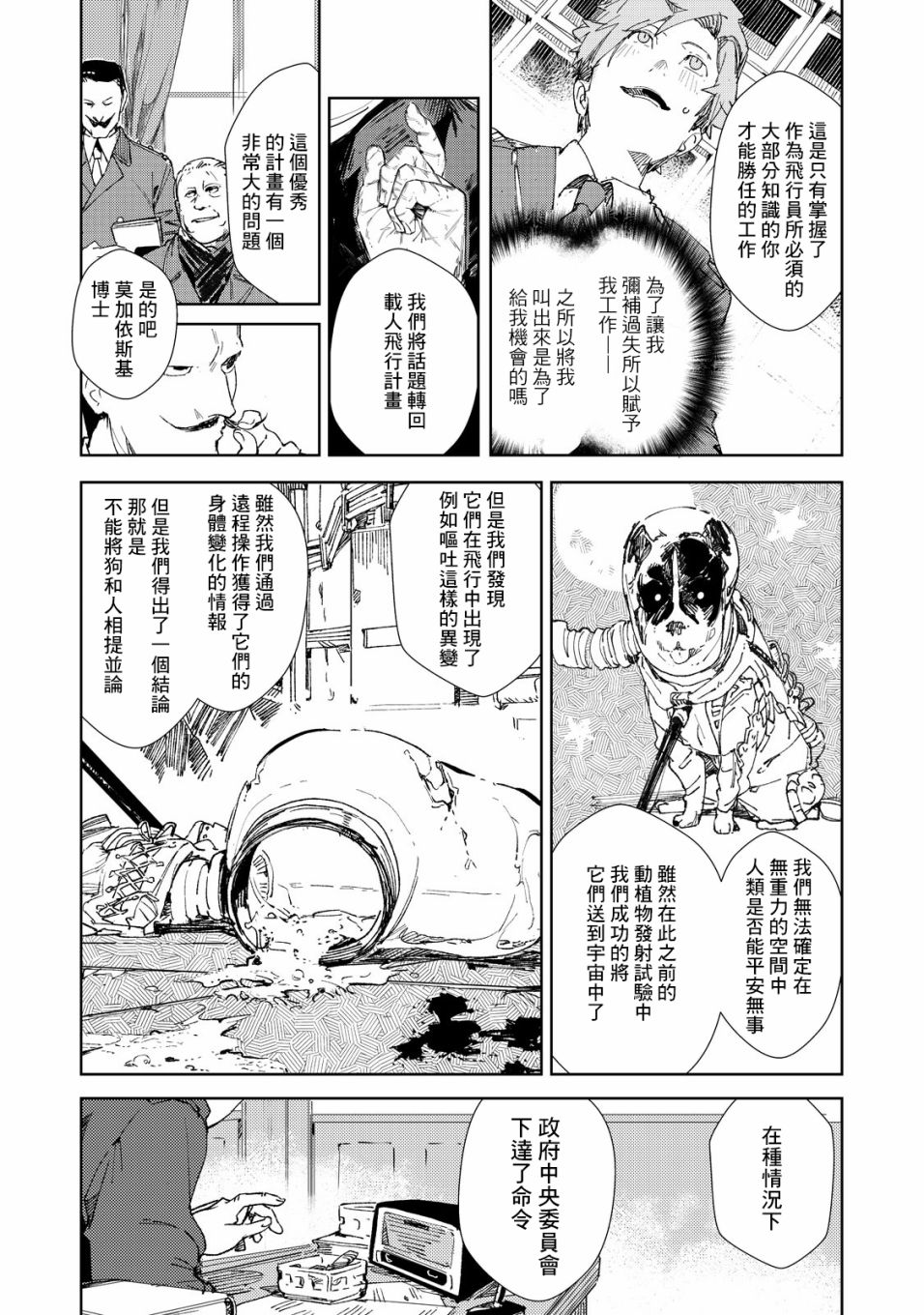 第1.5话1