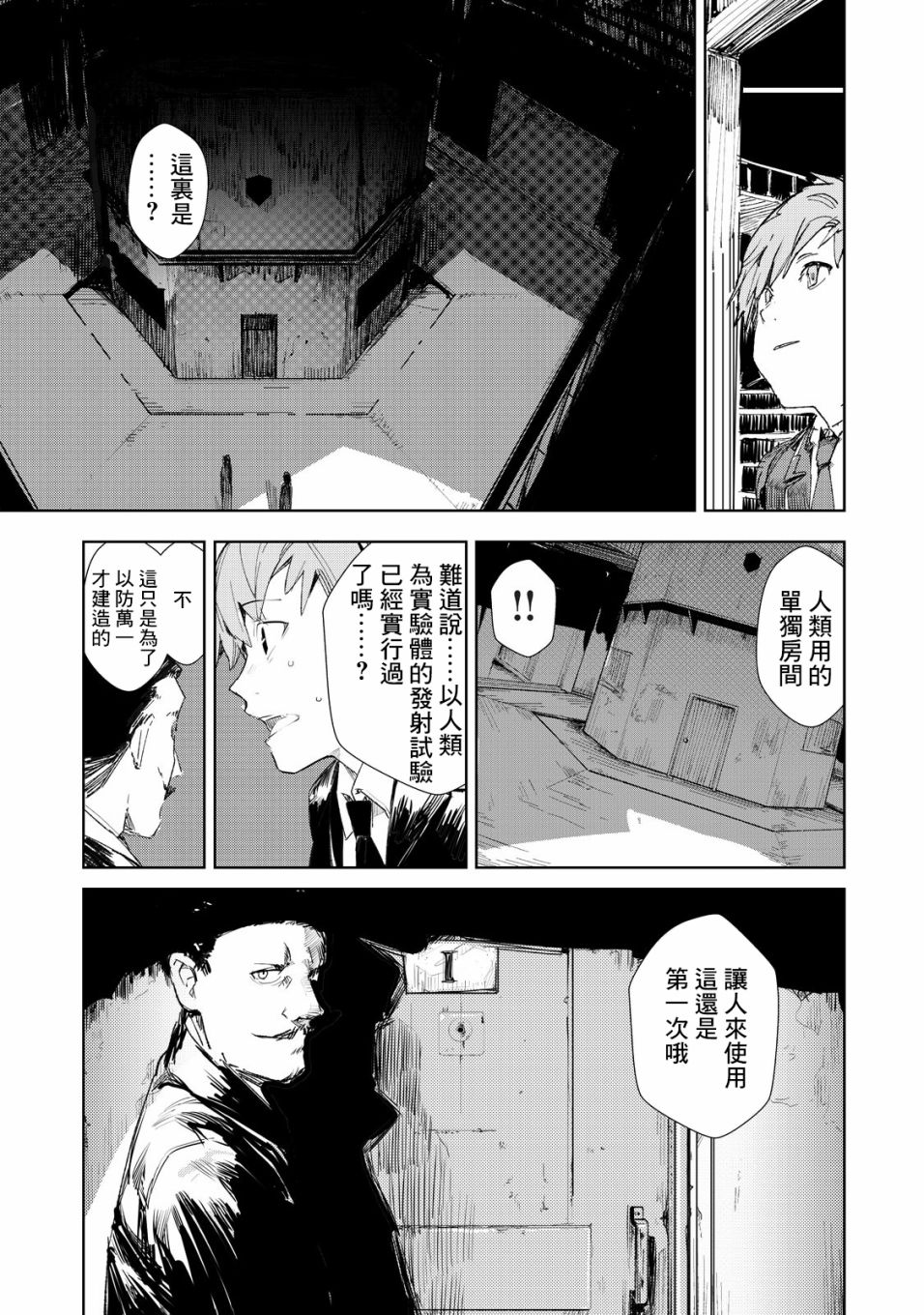 第1.5话10