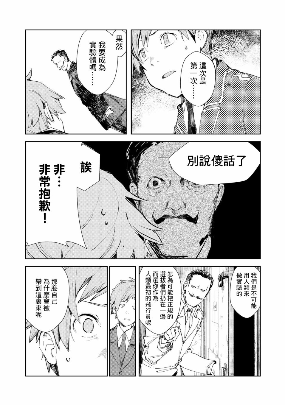 第1.5话11