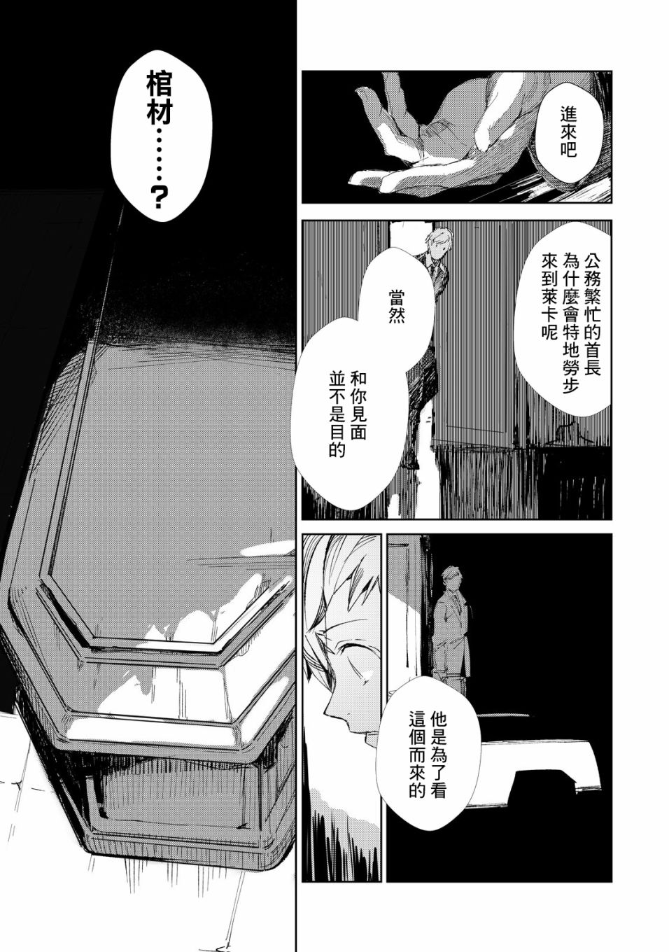 第1.5话12