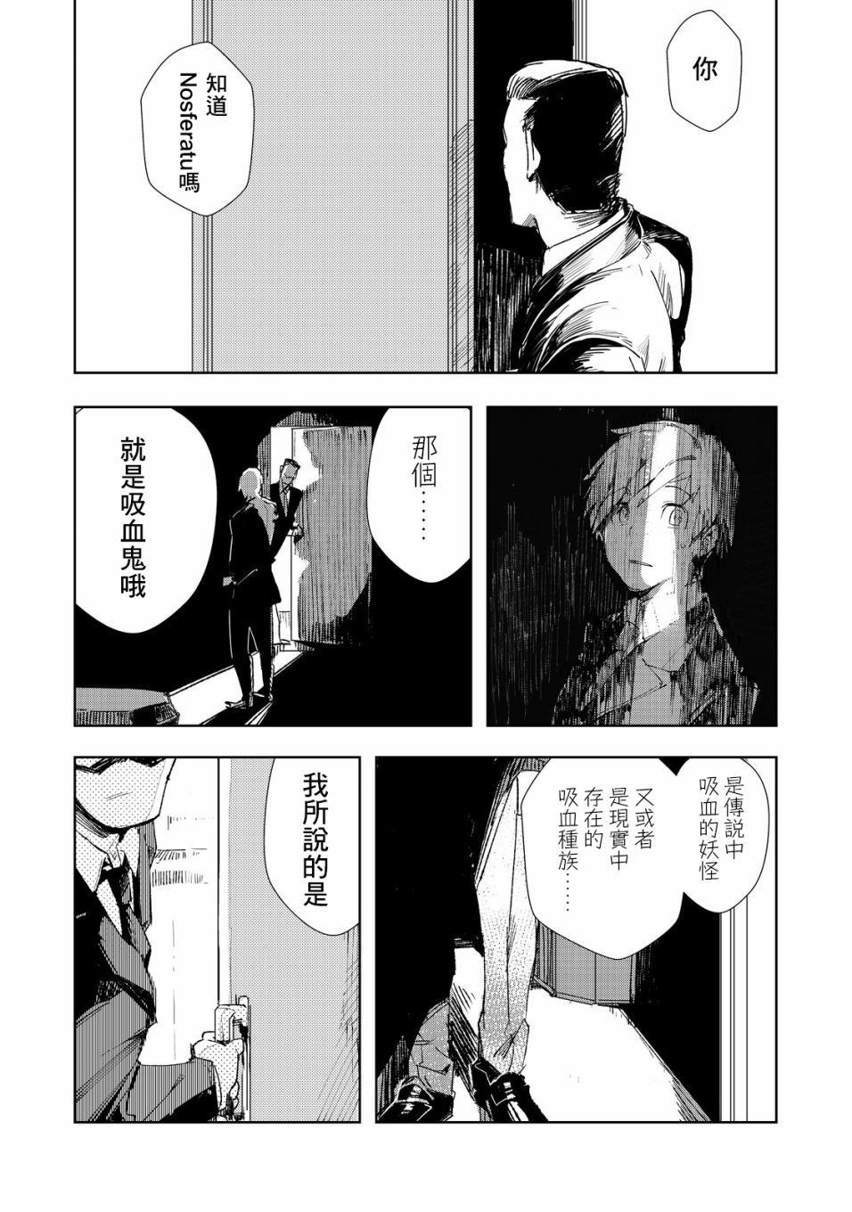 第1.5话13