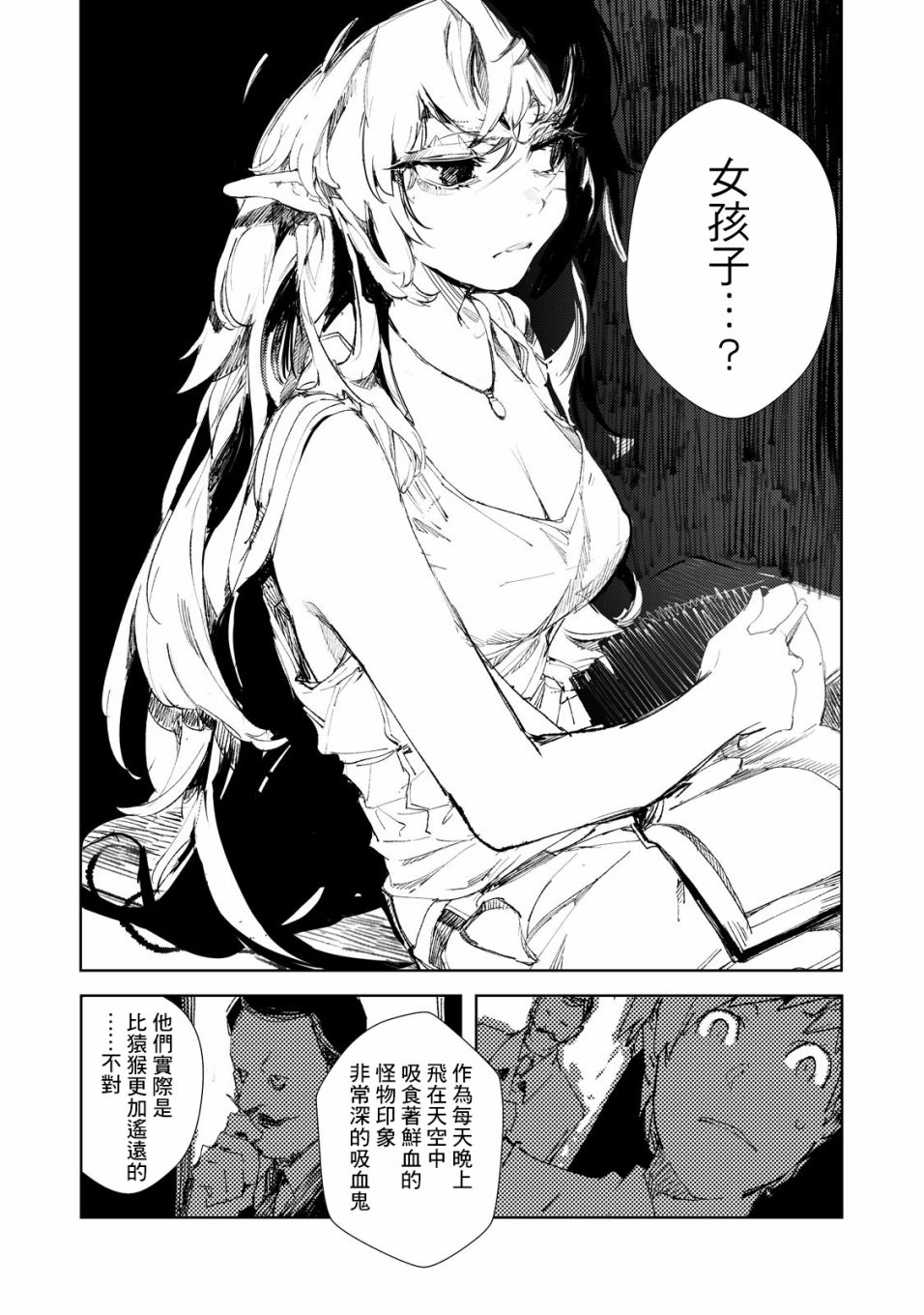 第1.5话15
