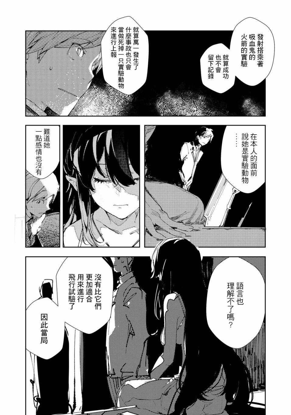 第1.5话17
