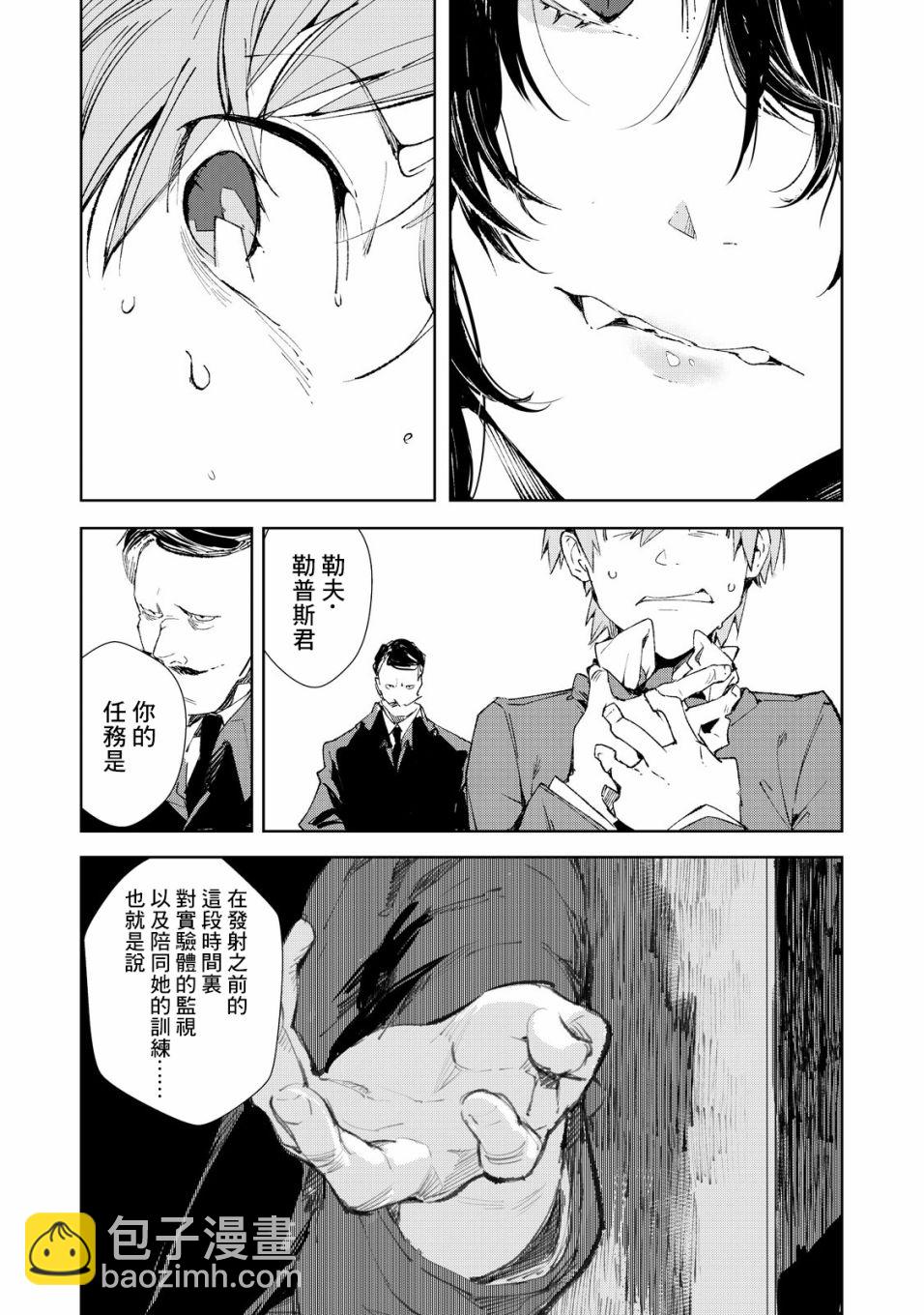 第1.5话19