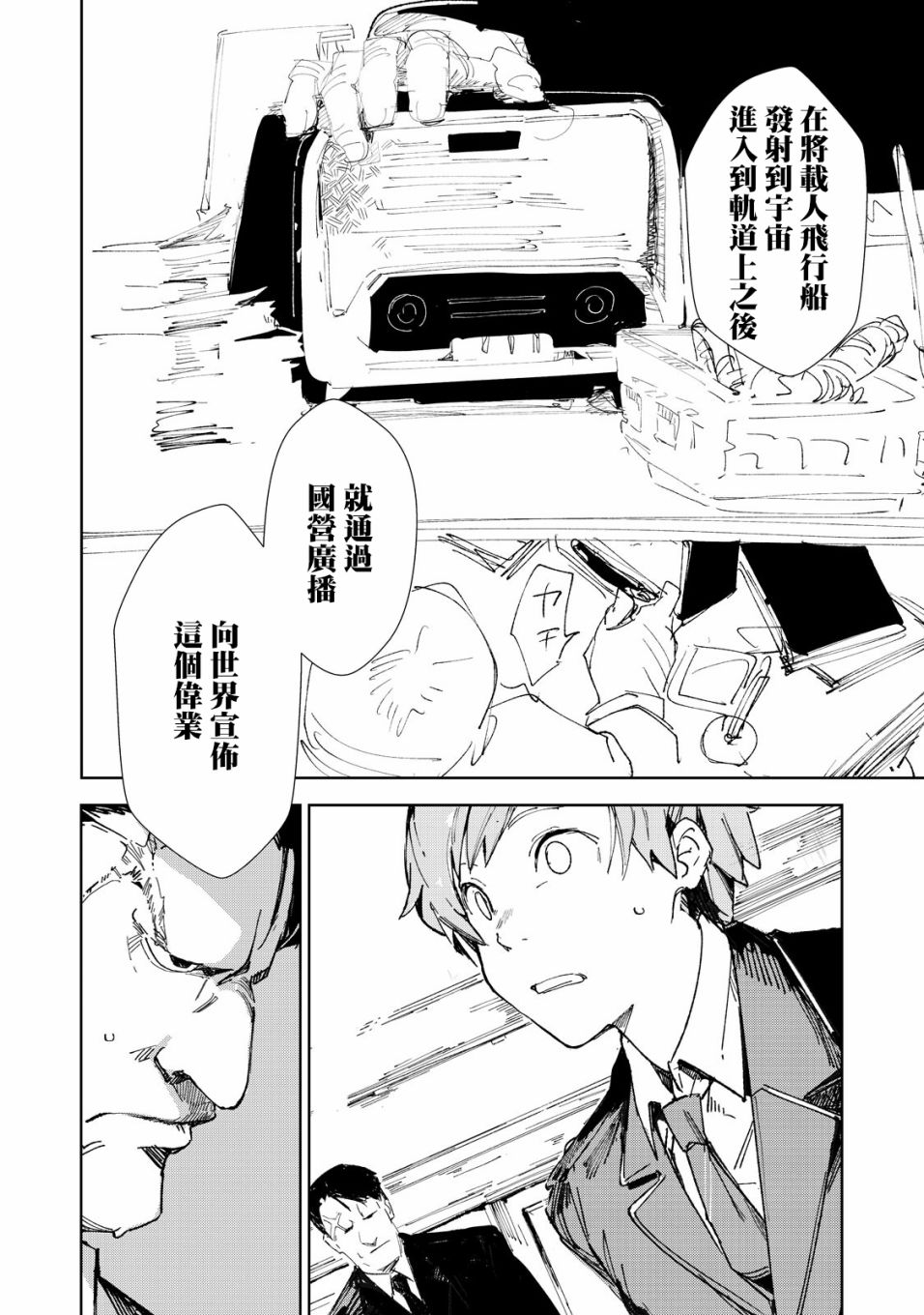 第1.5话2