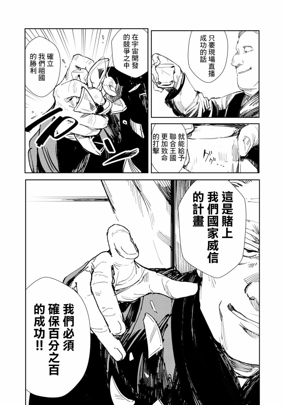 第1.5话4