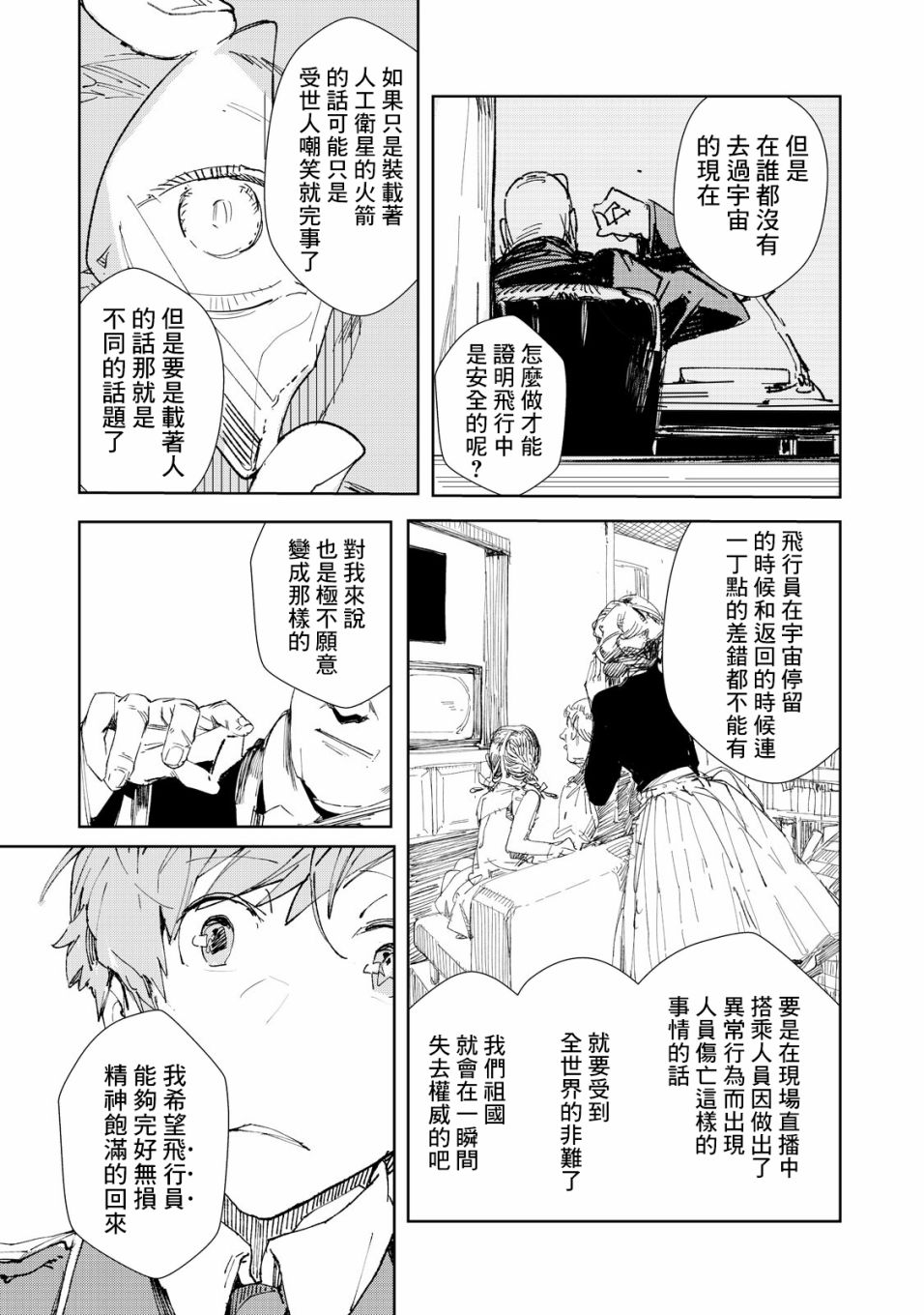 第1.5话5