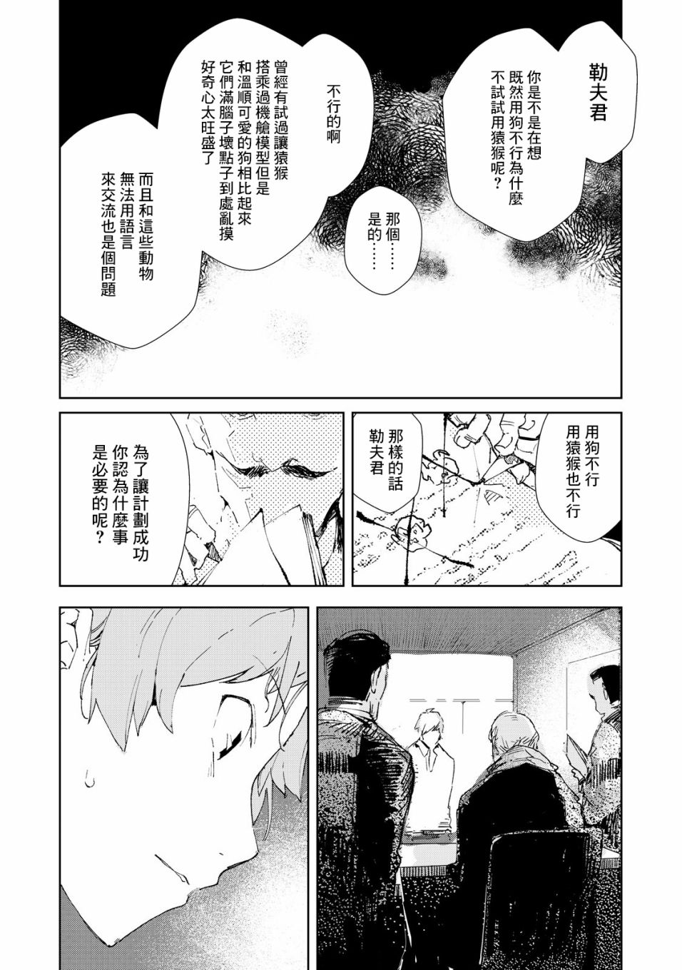 第1.5话6