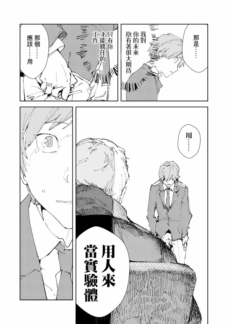 第1.5话7