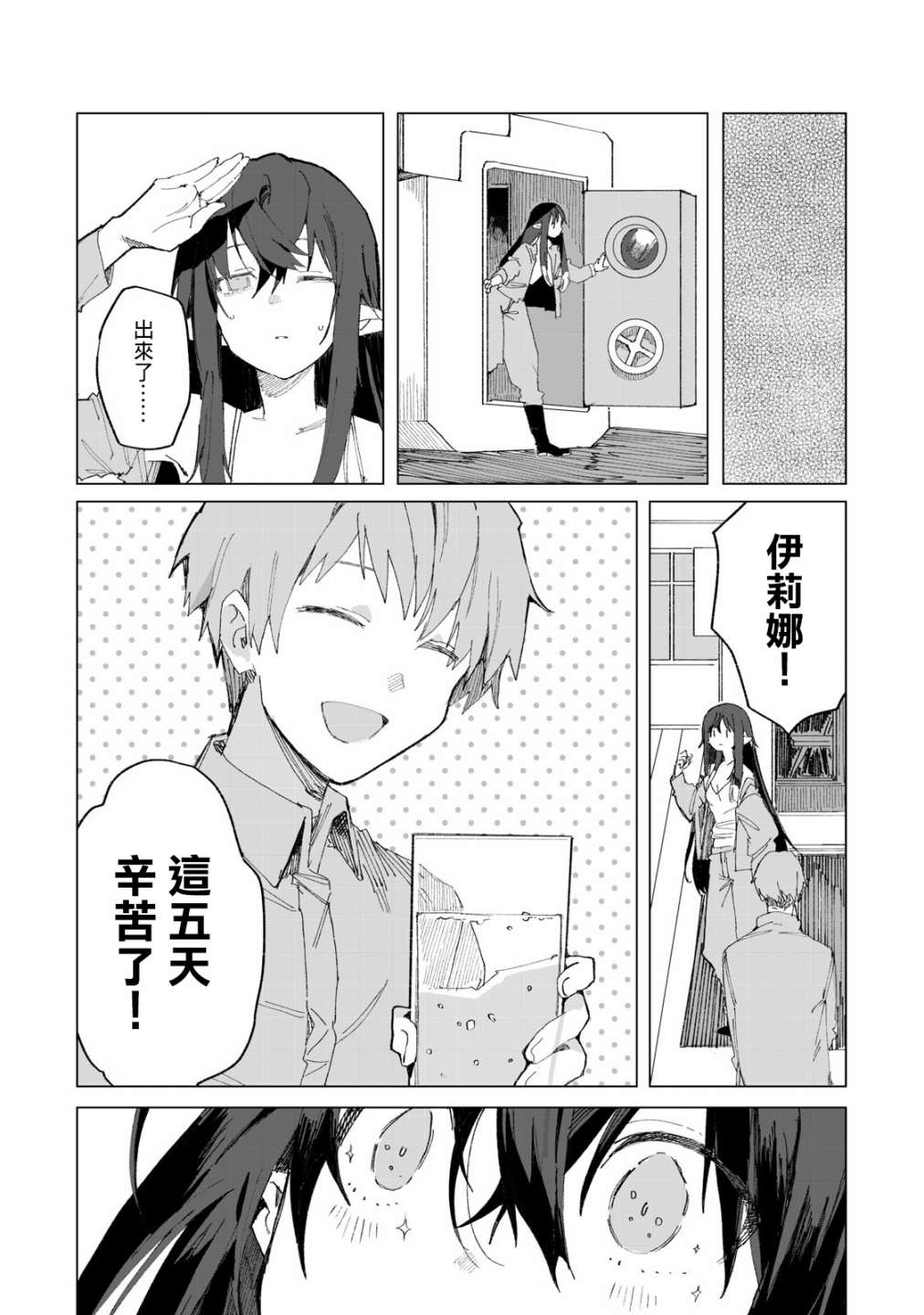 第17话10