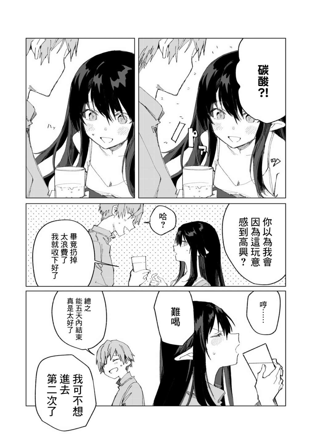 第17话11