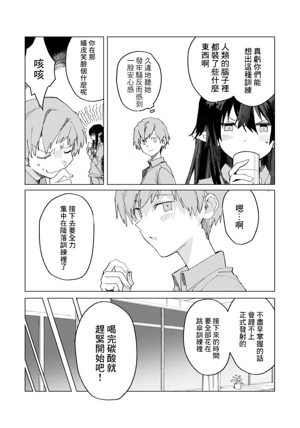 第17话12