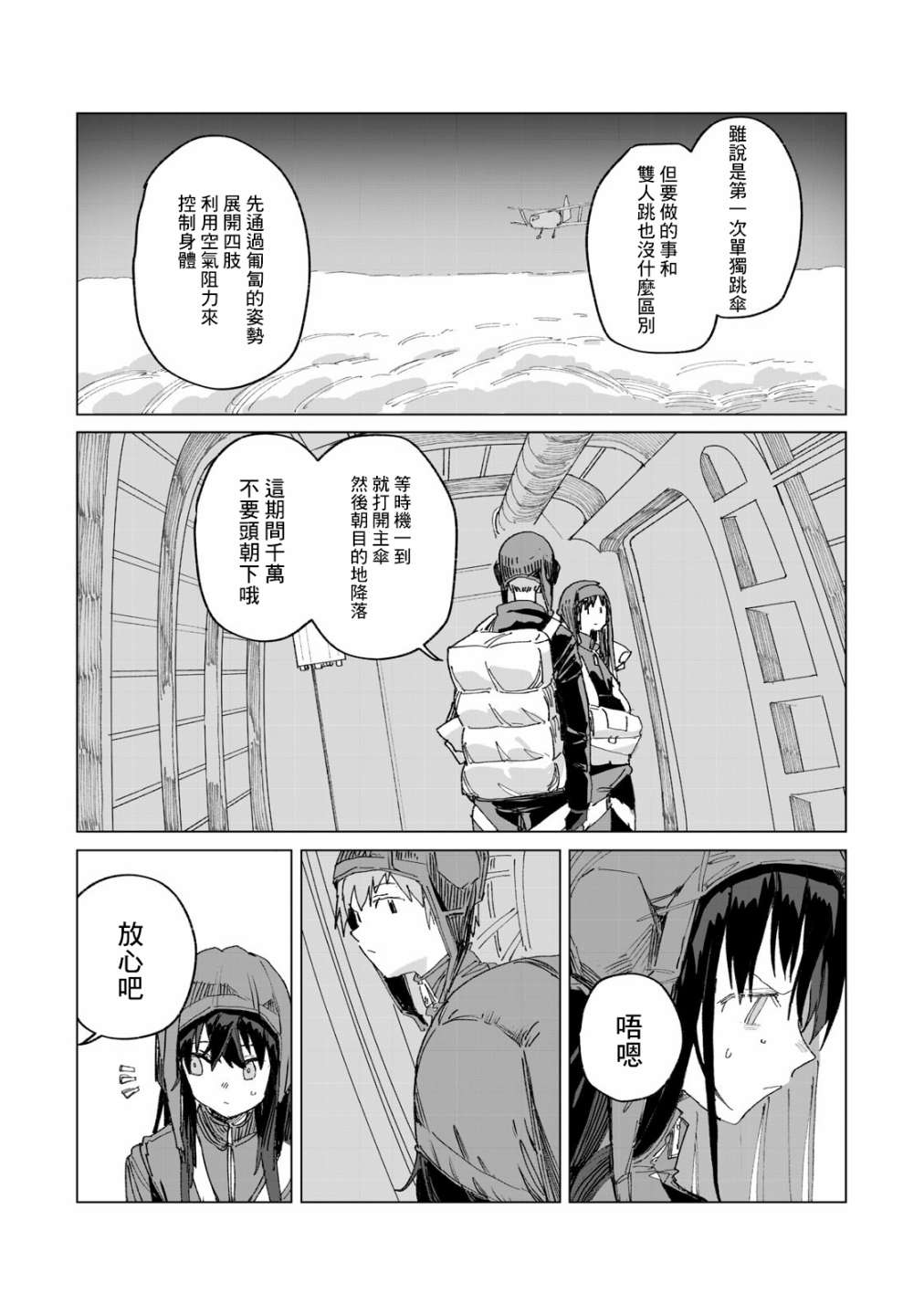 第17话13