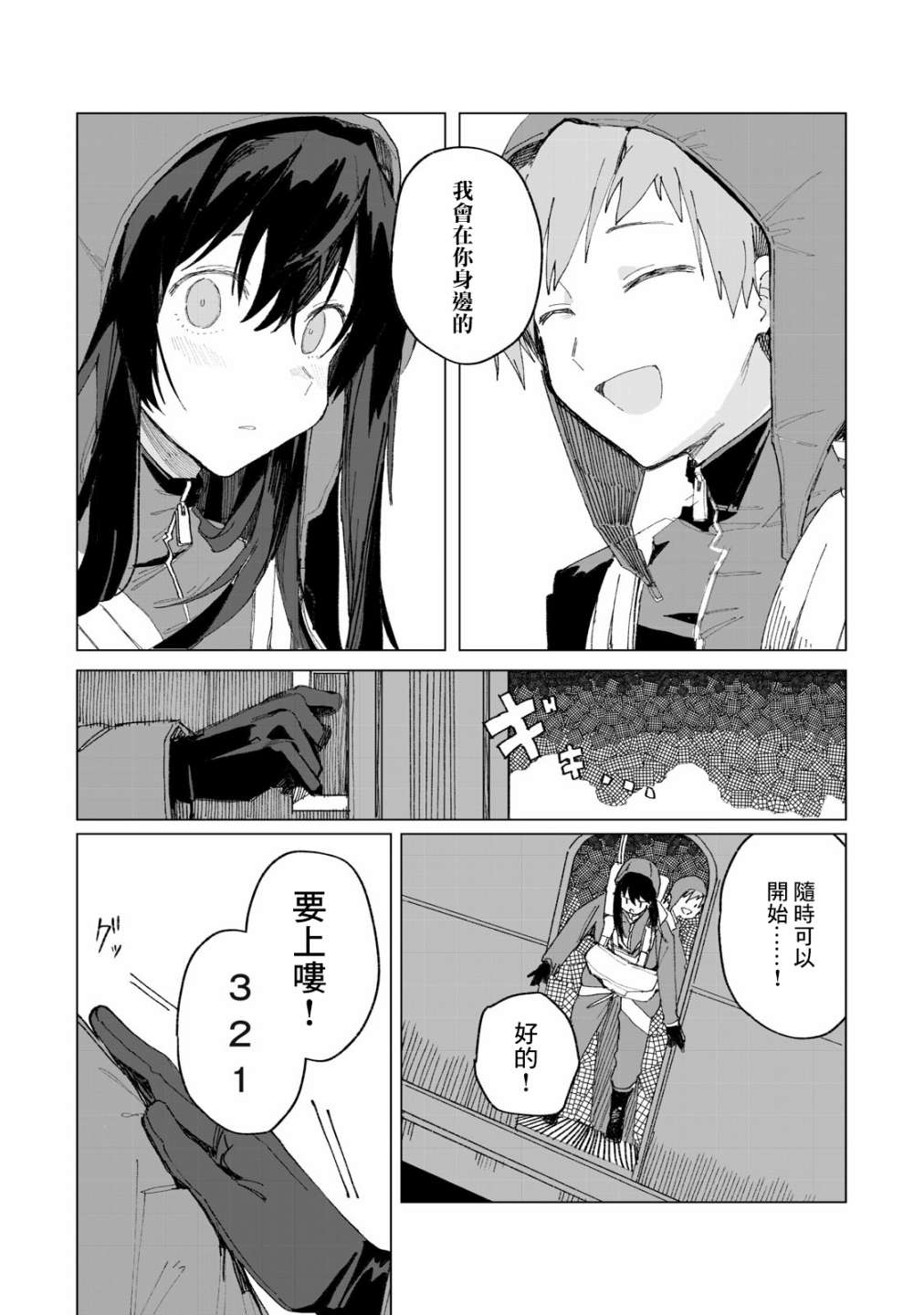 第17话14