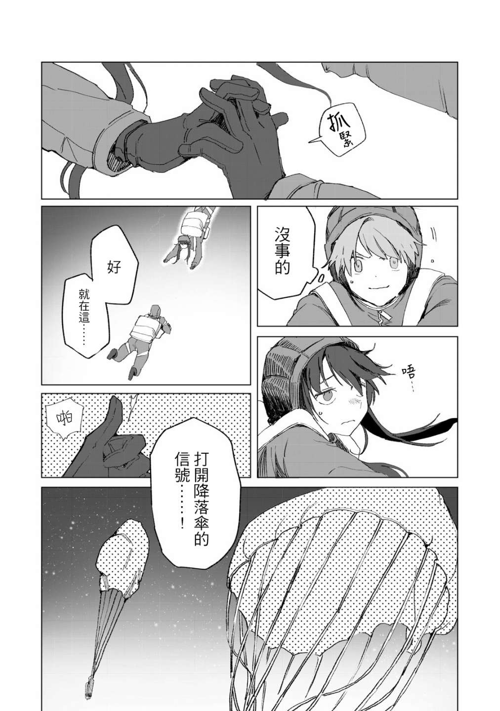 第17话16