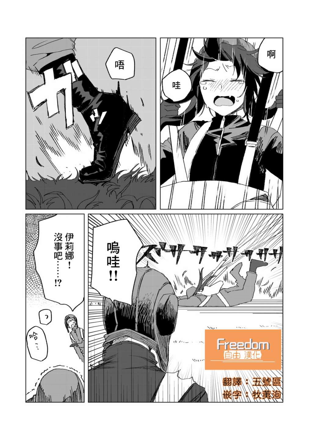第17话19