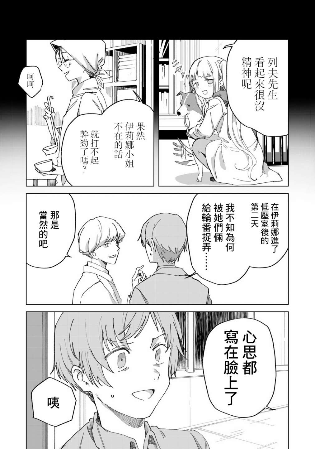 第17话2
