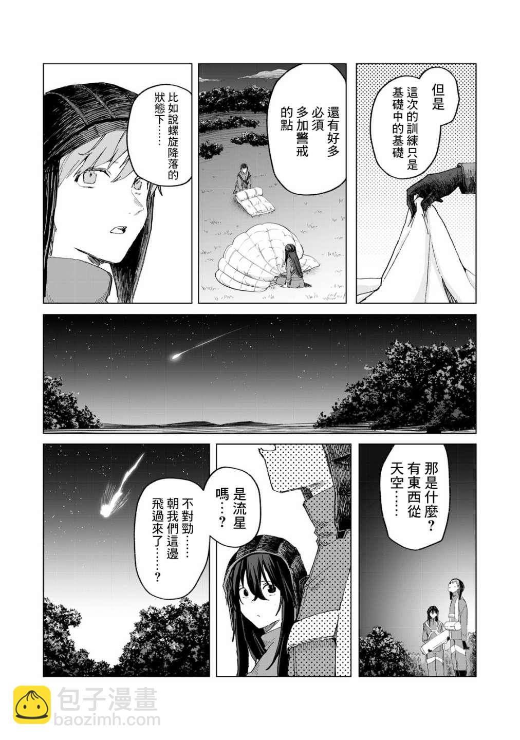 第17话21