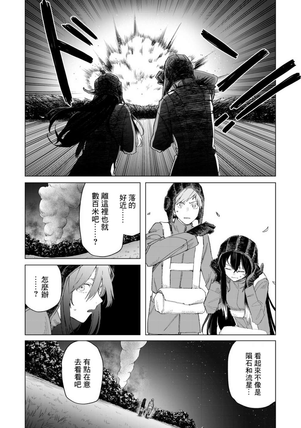 第17话22