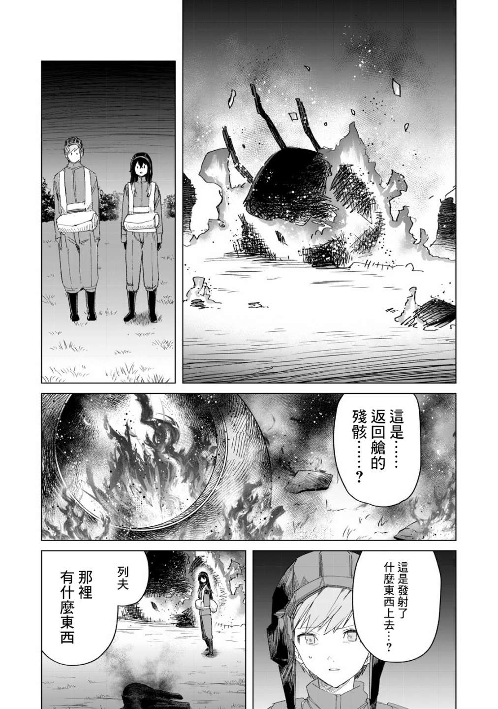 第17话23