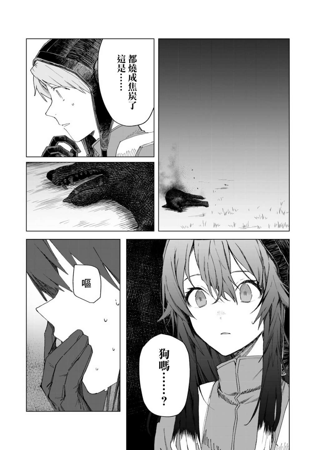 第17话24