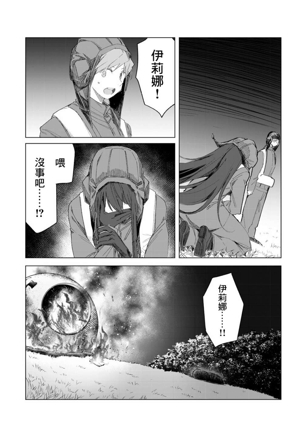 第17话25