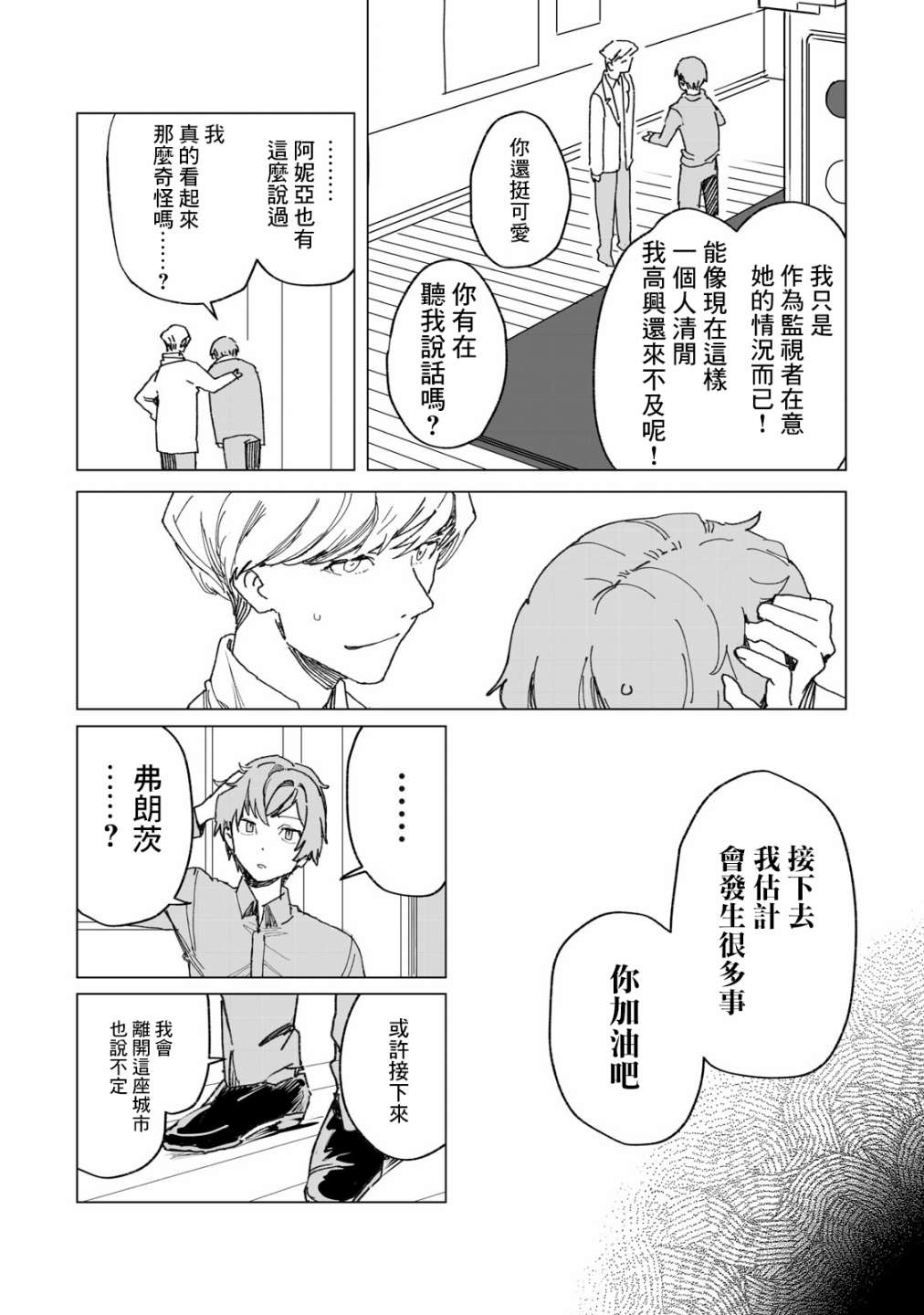 第17话3