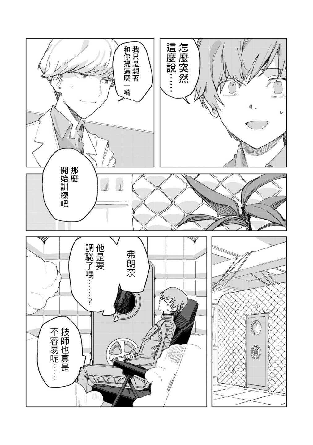 第17话4