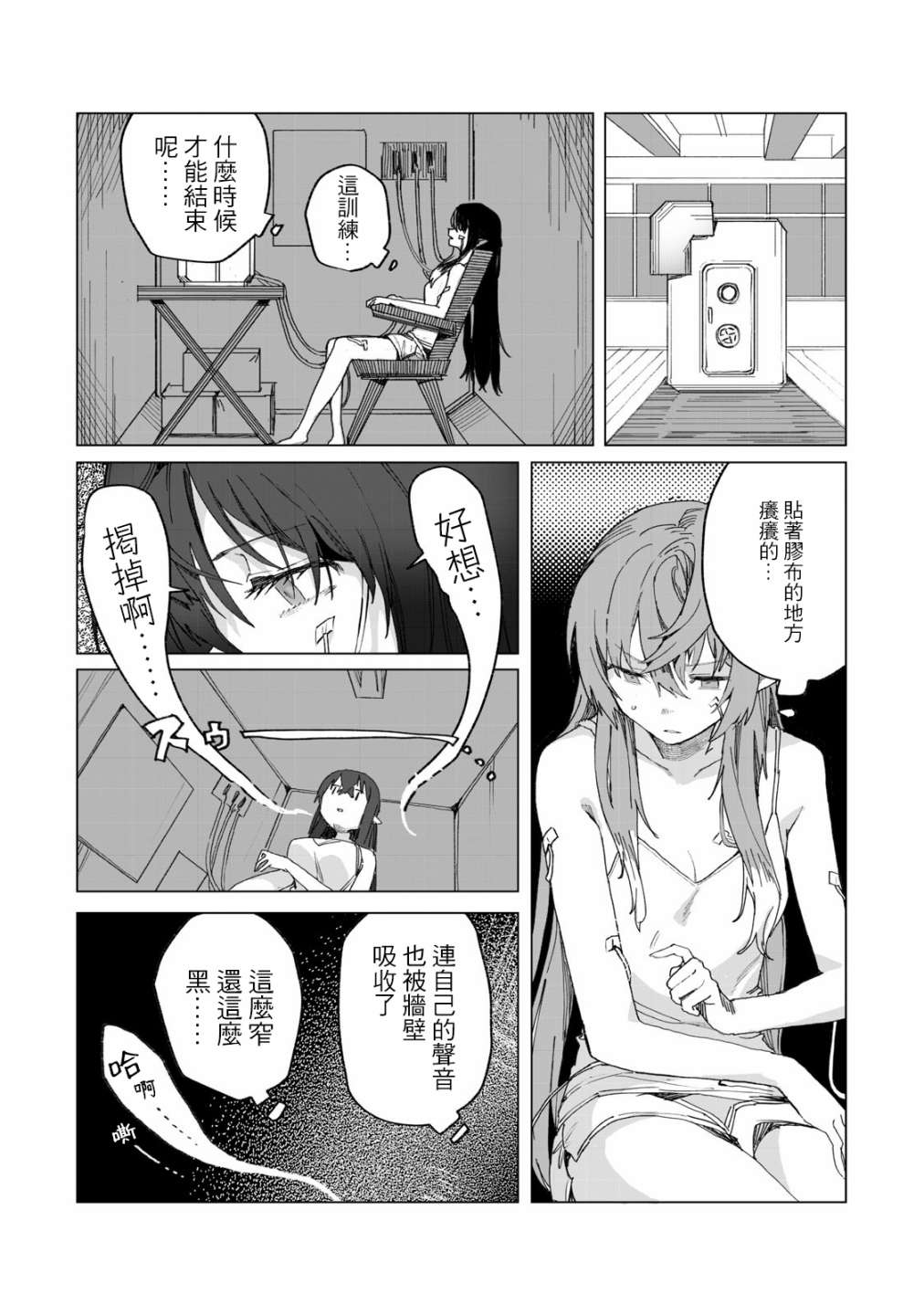 第17话5