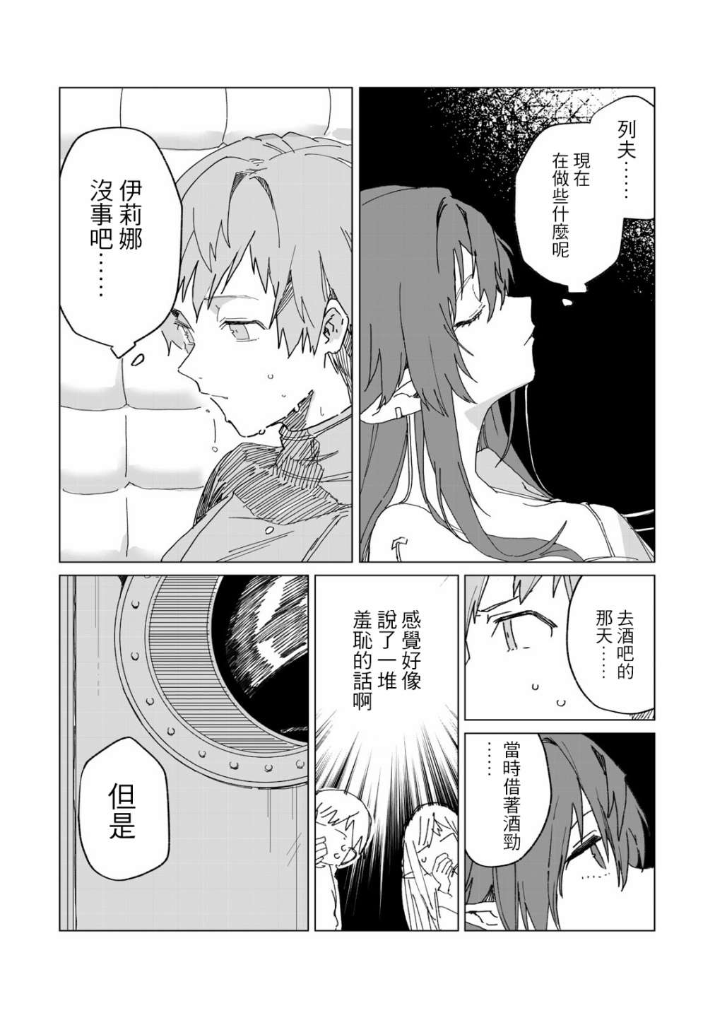 第17话6