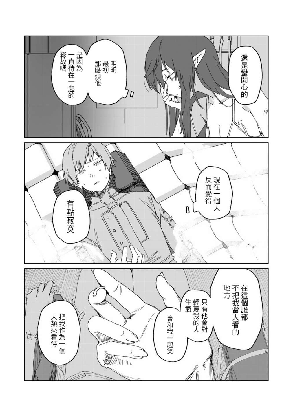 第17话7