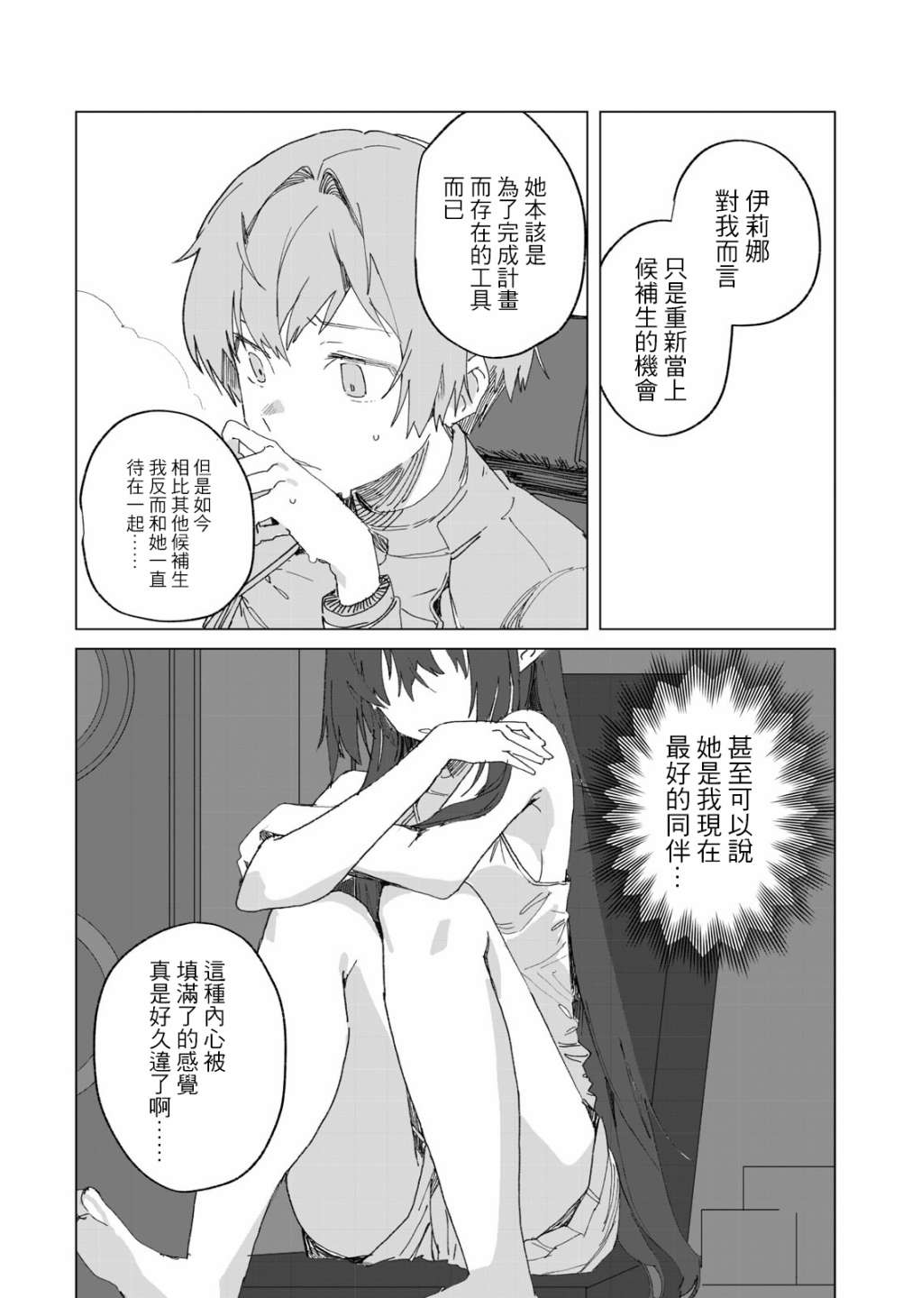 第17话8