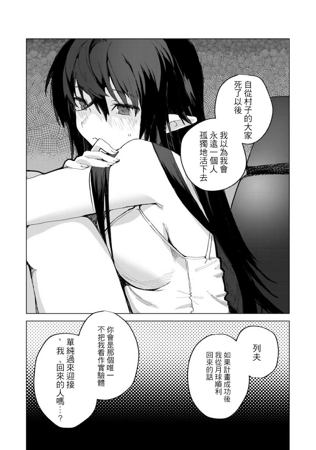 第17话9
