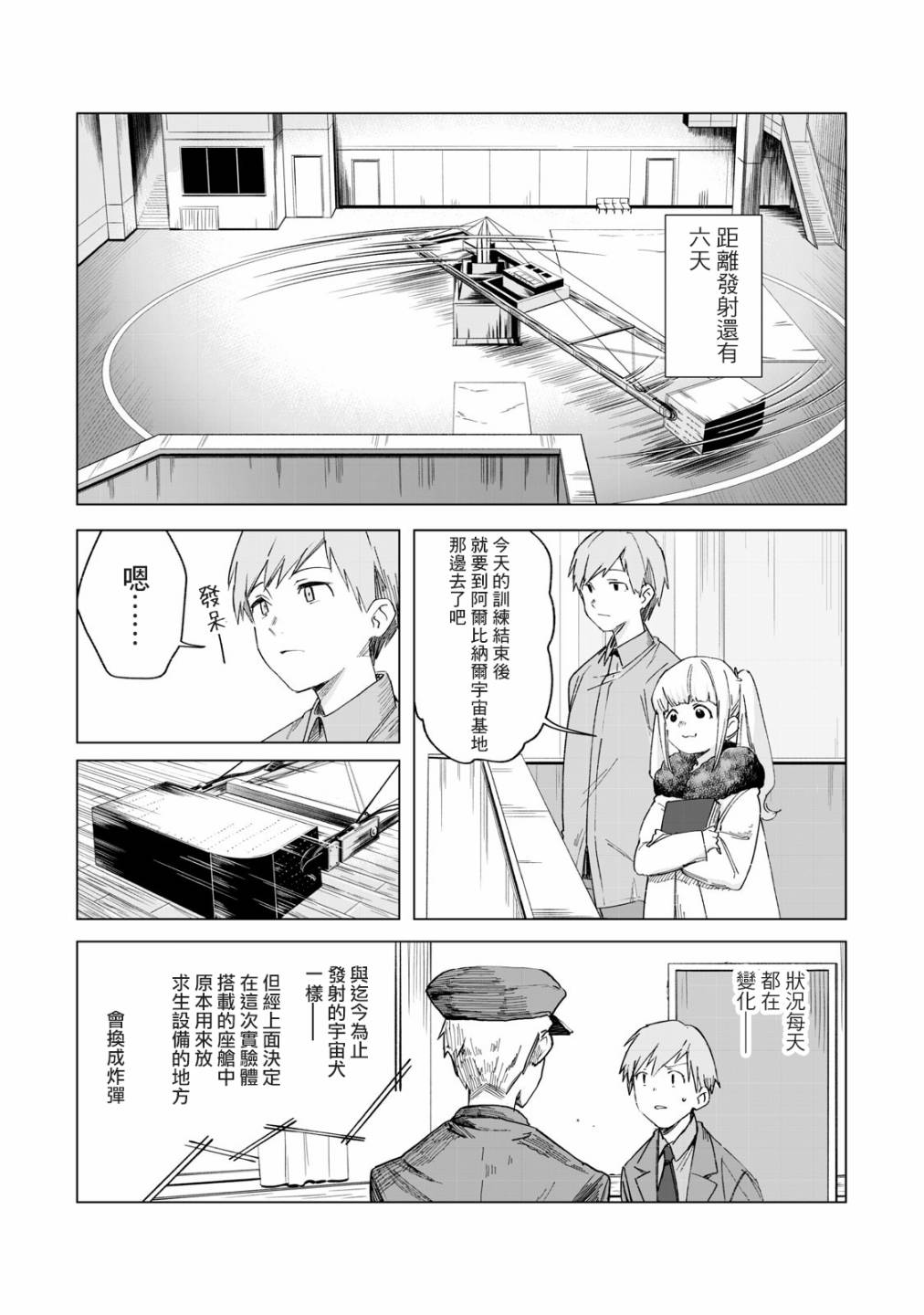 第19话0