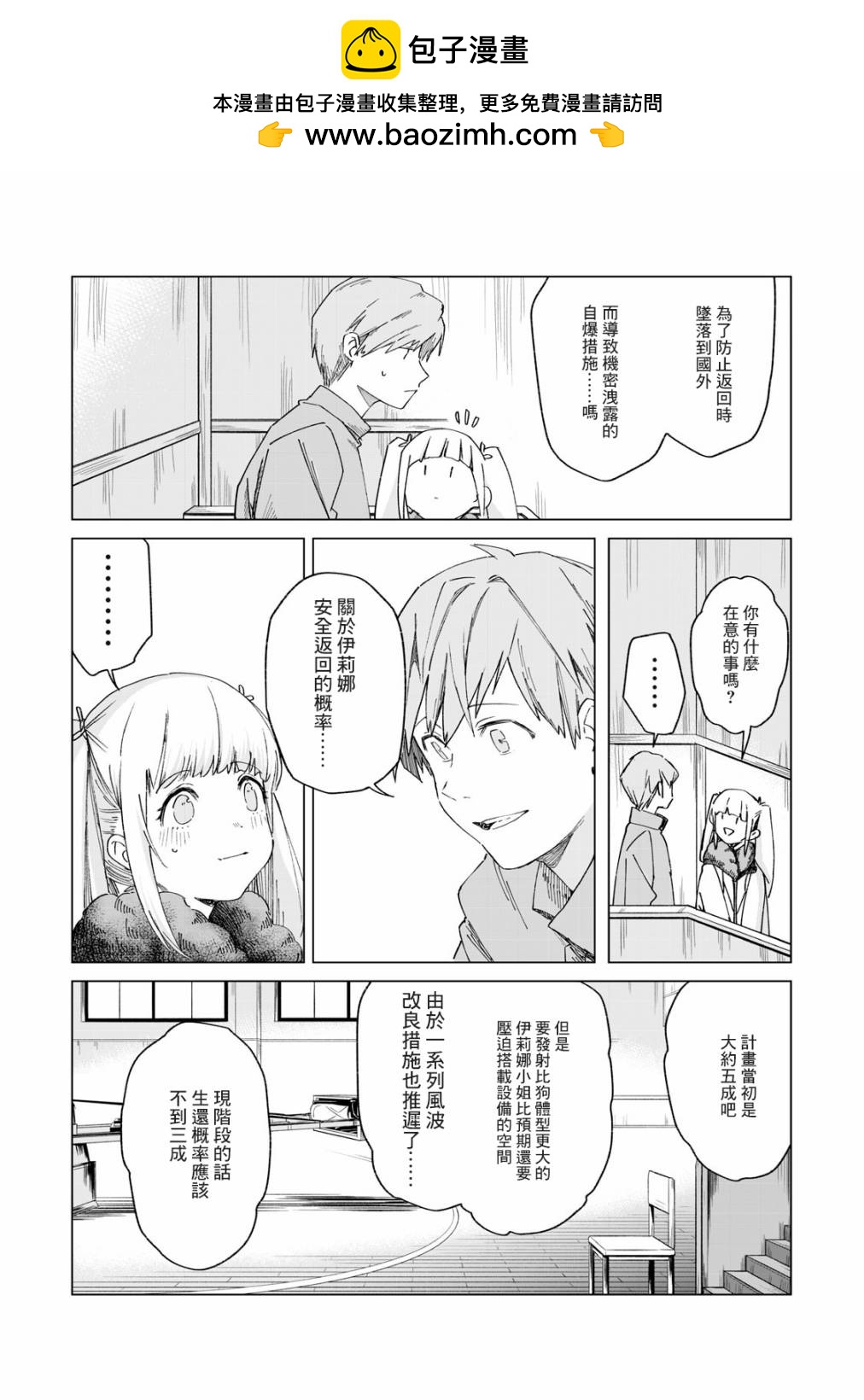 第19话1