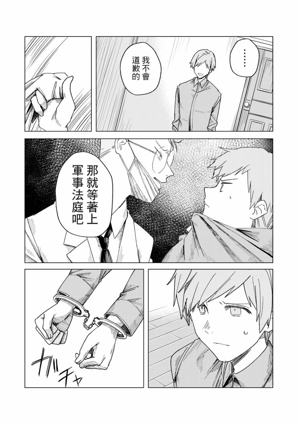 第19话11