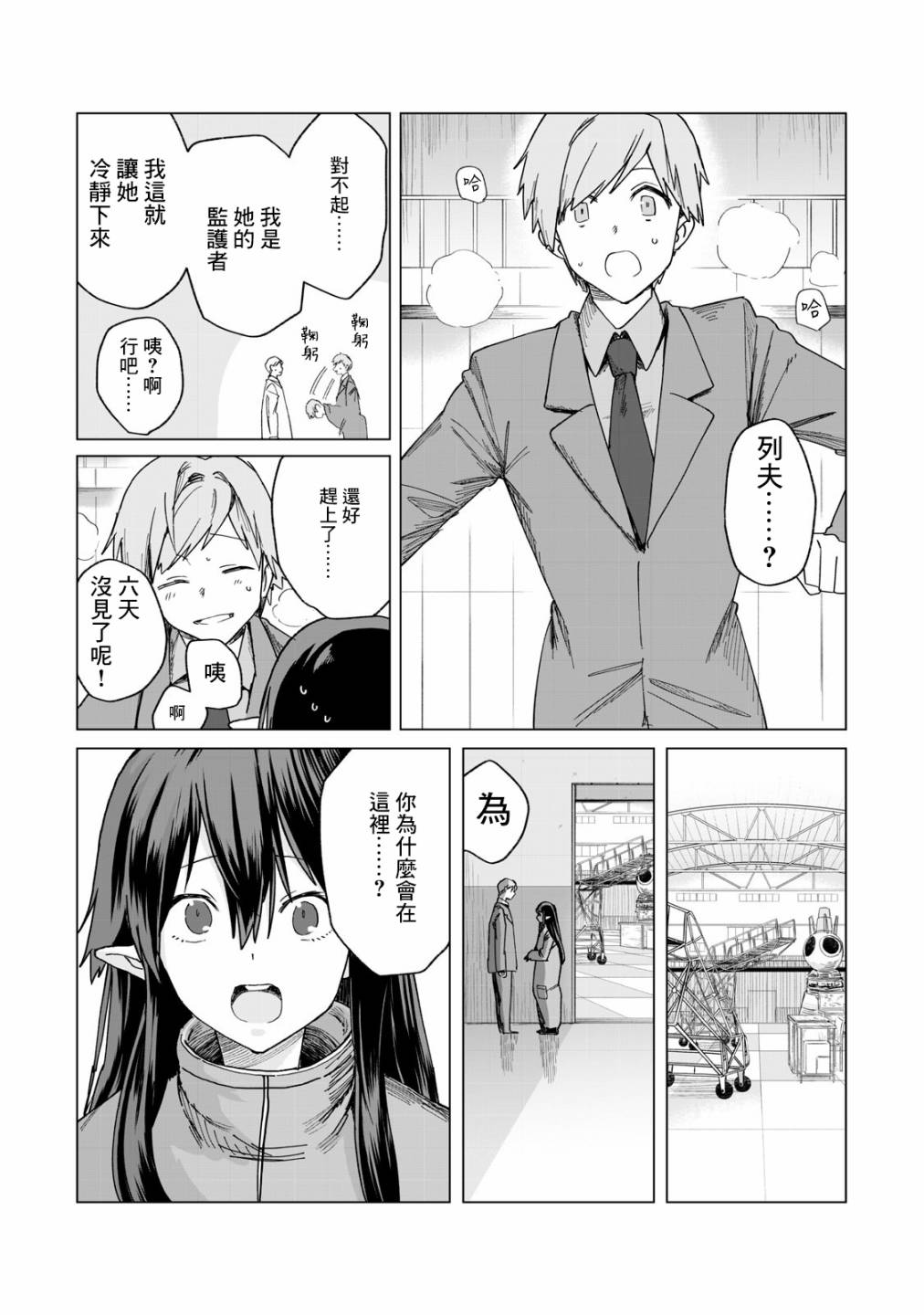 第19话21