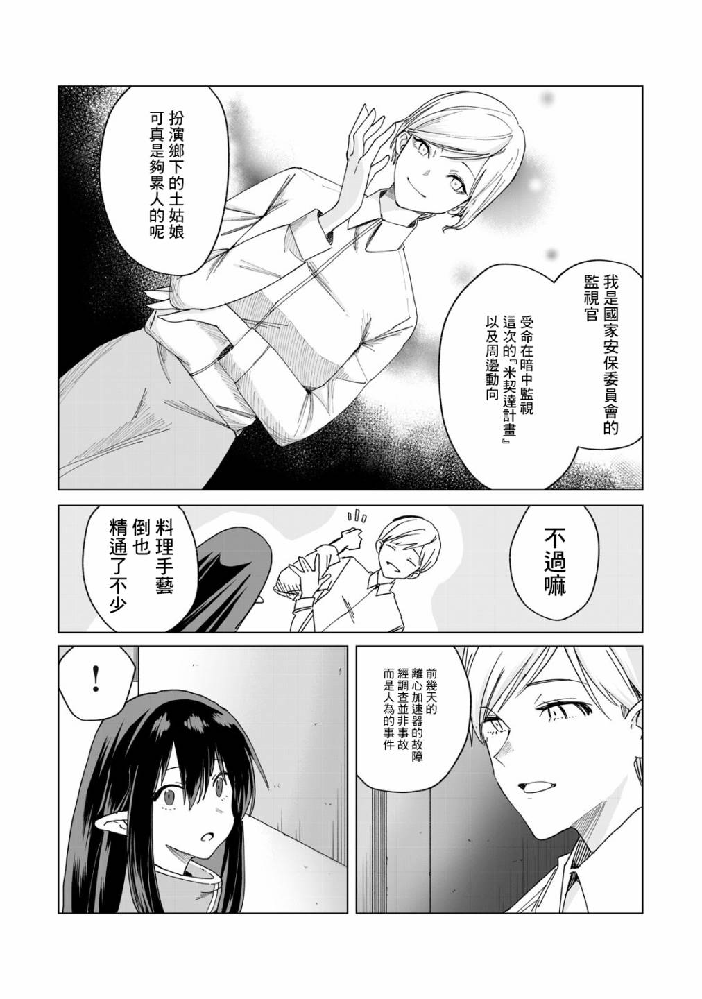 第19话23