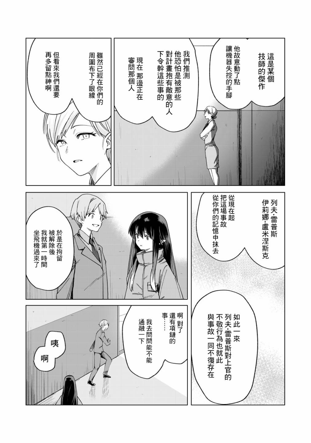 第19话24