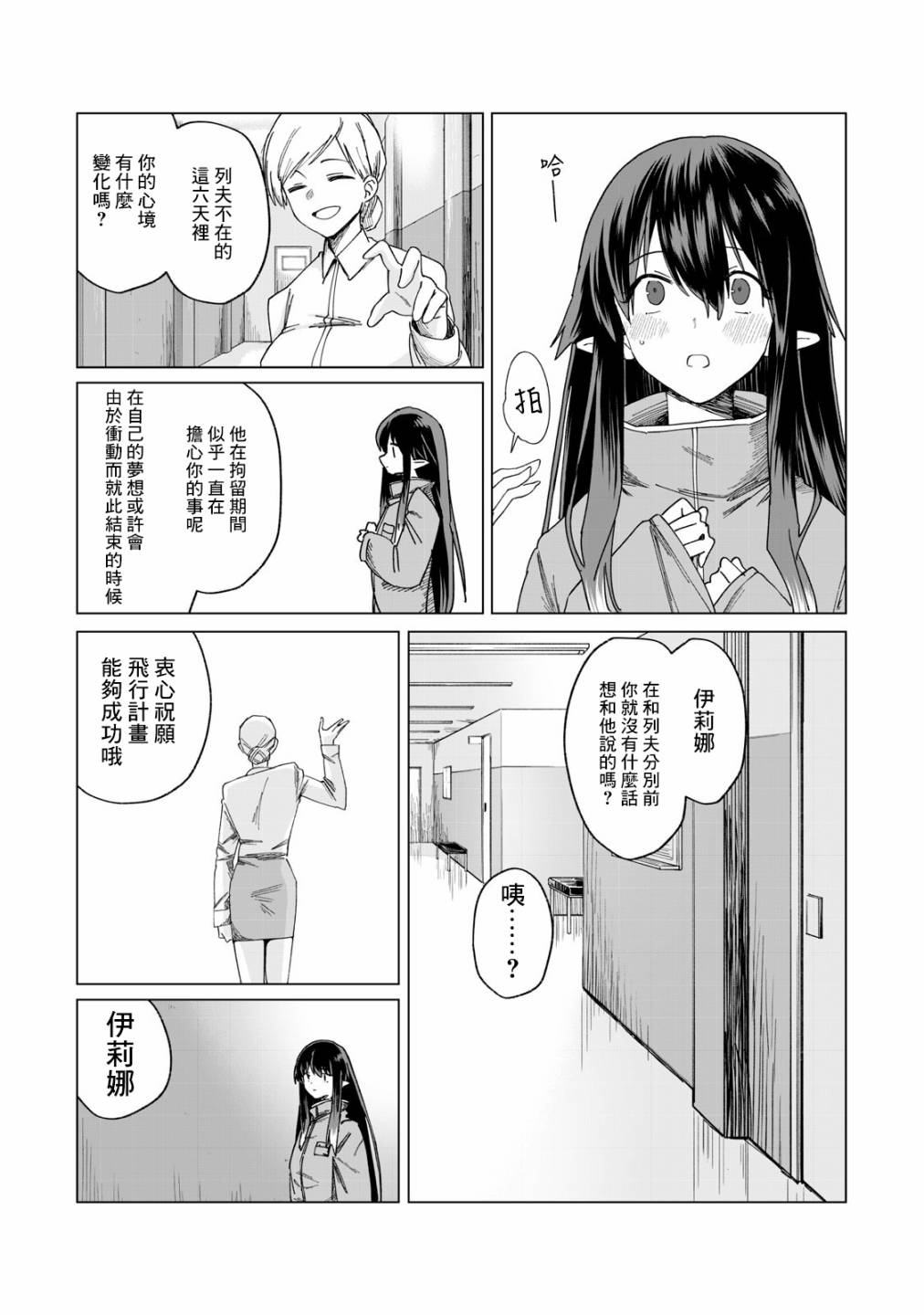 第19话25