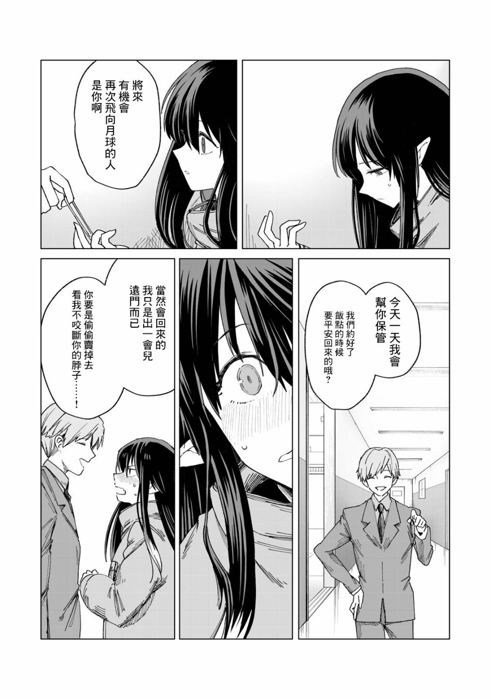 第19话27