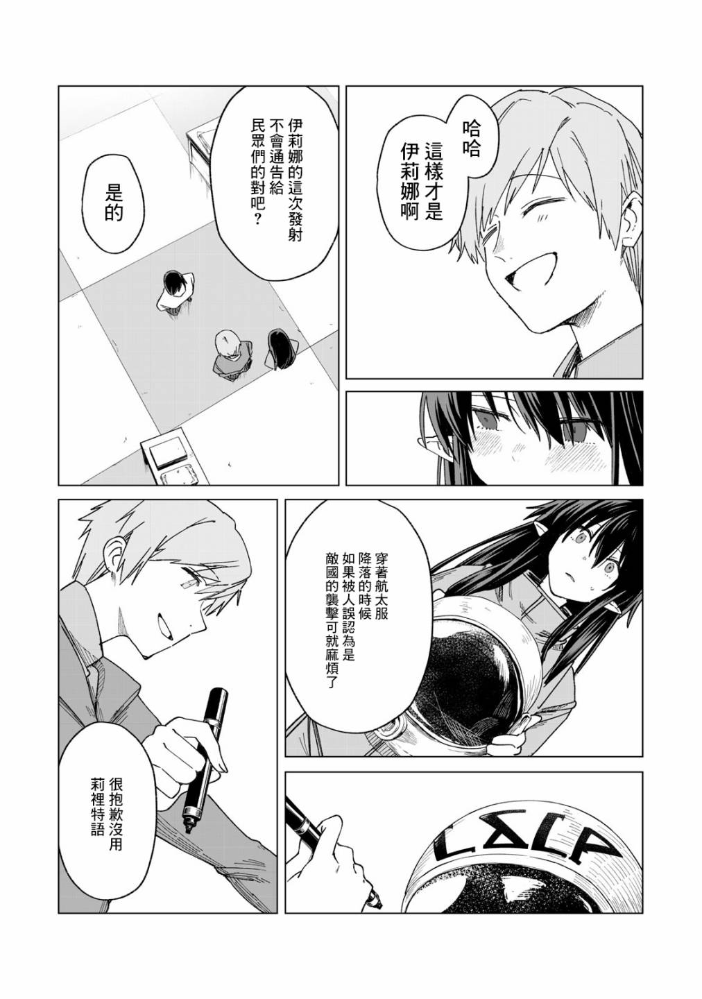 第19话28