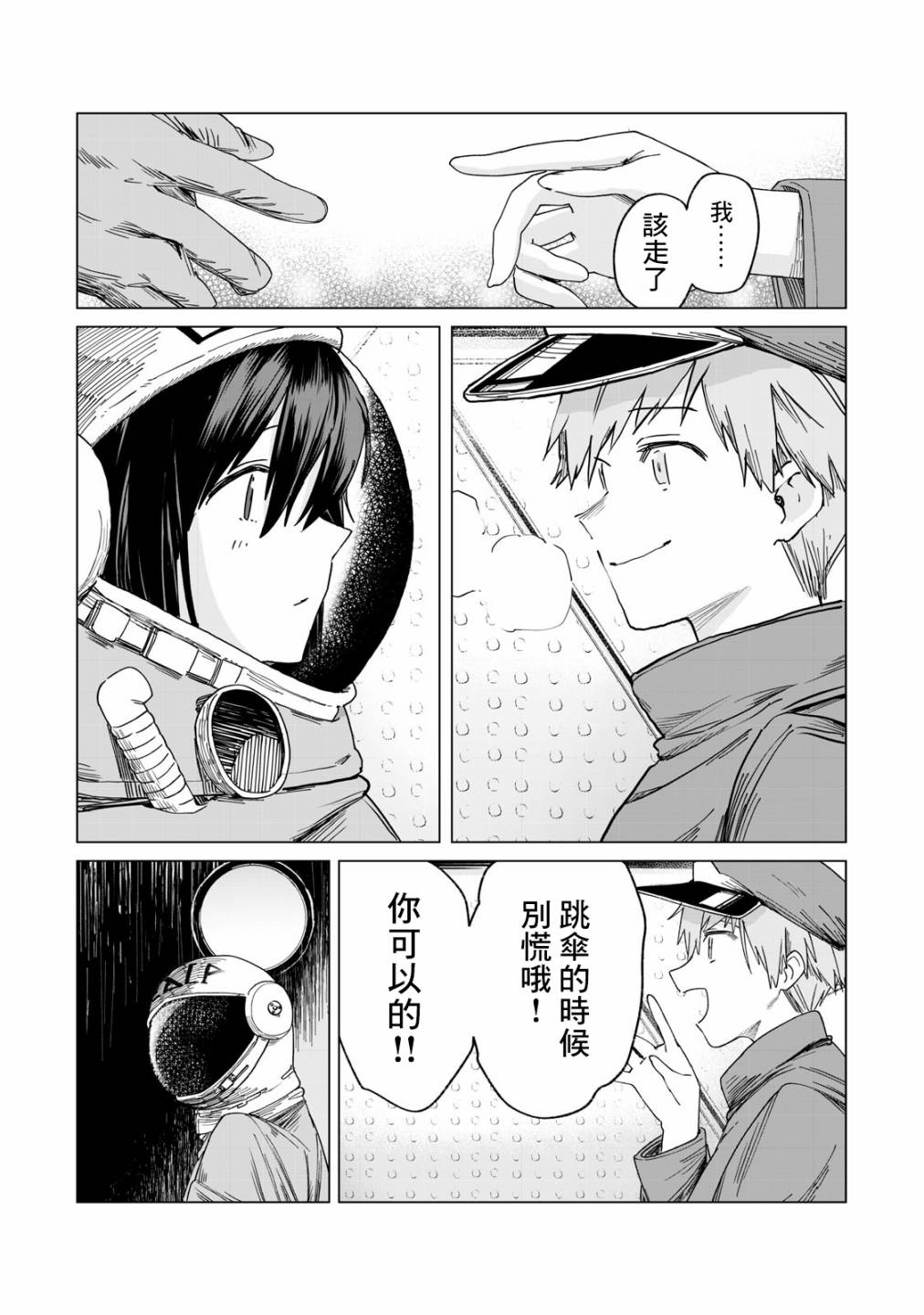 第19话32