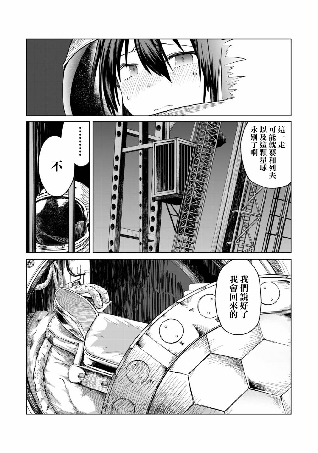 第19话33