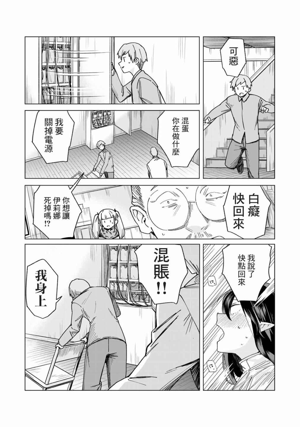 第19话5
