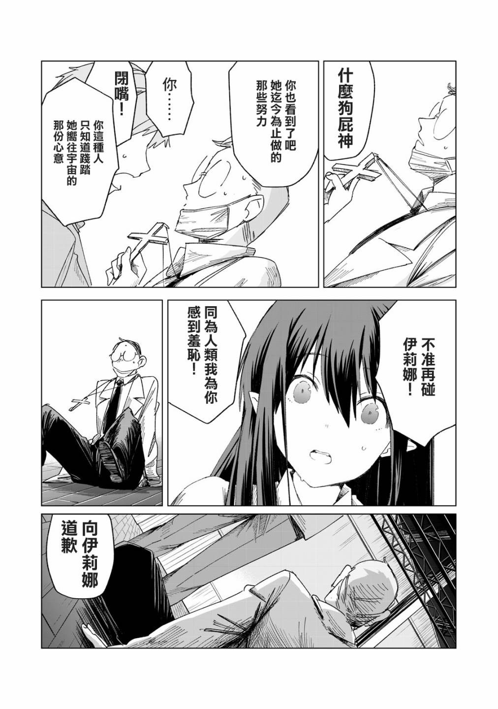 第19话9