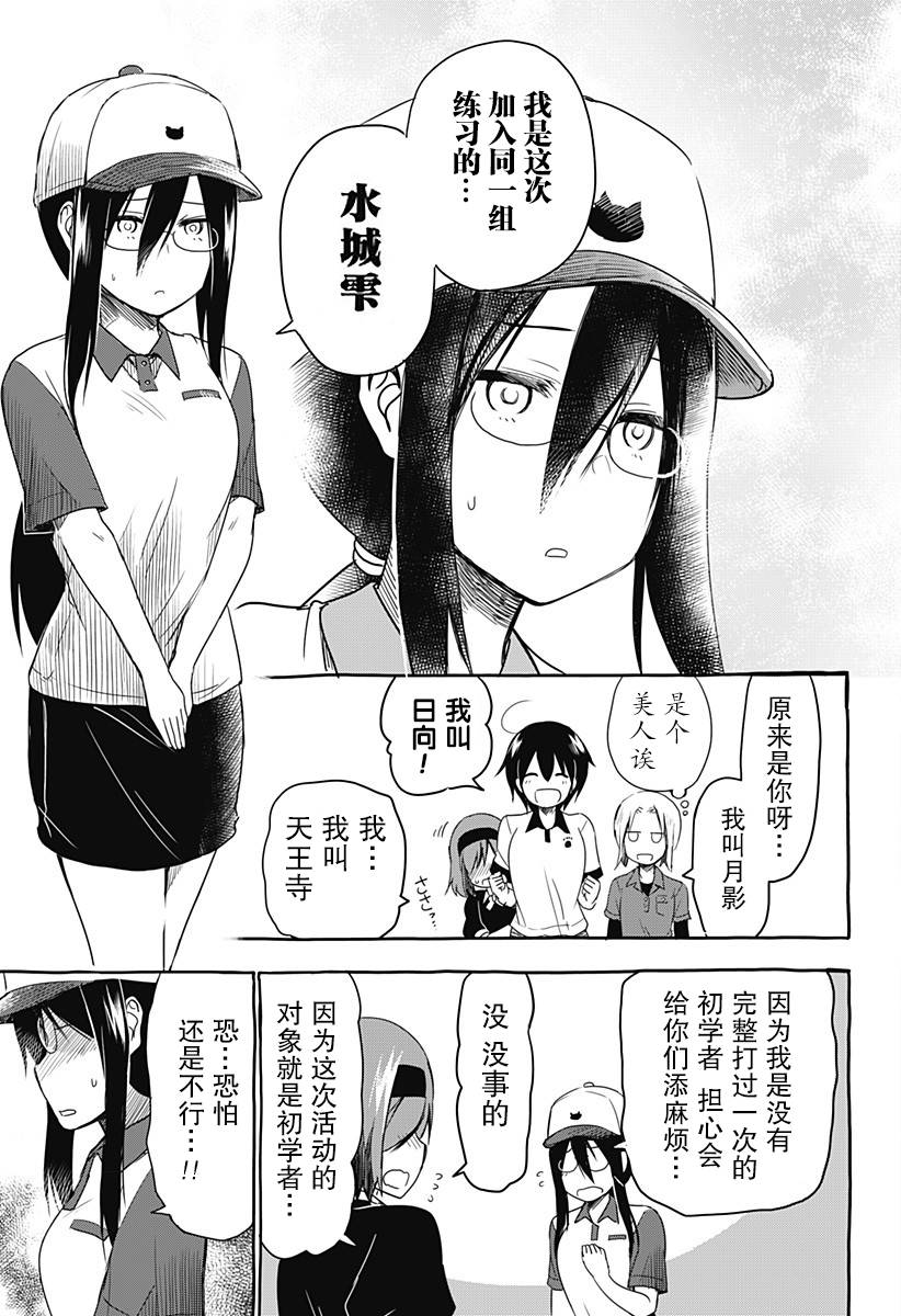 第06话2