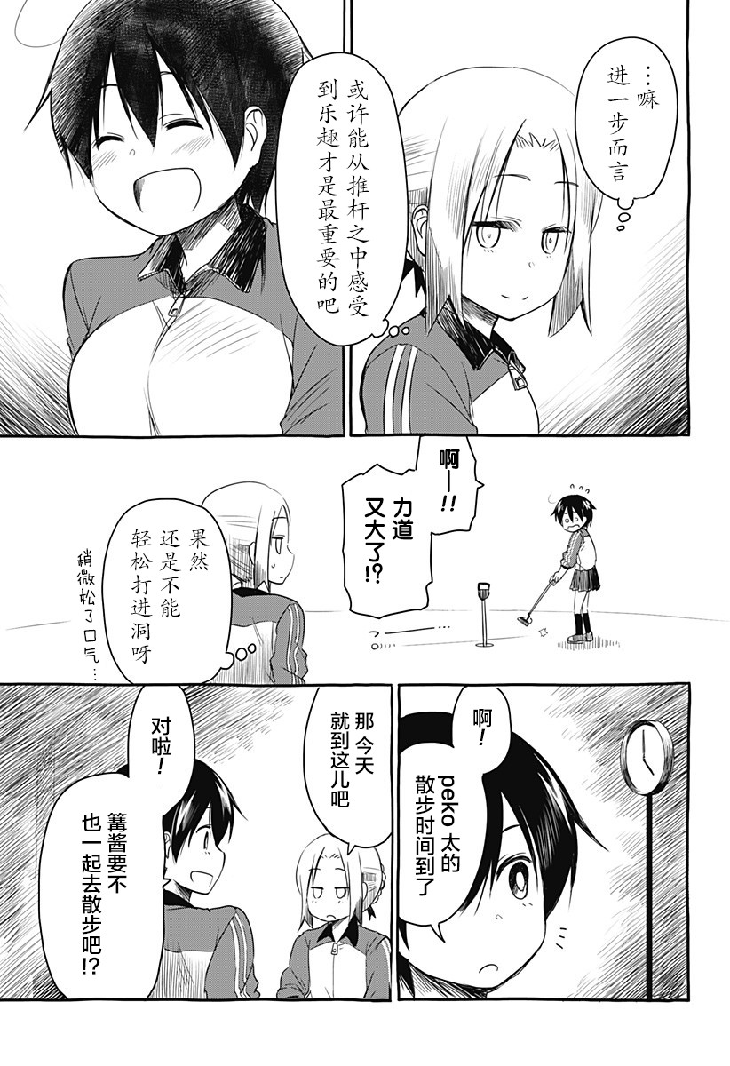 第07话10