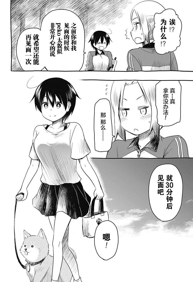 第07话11