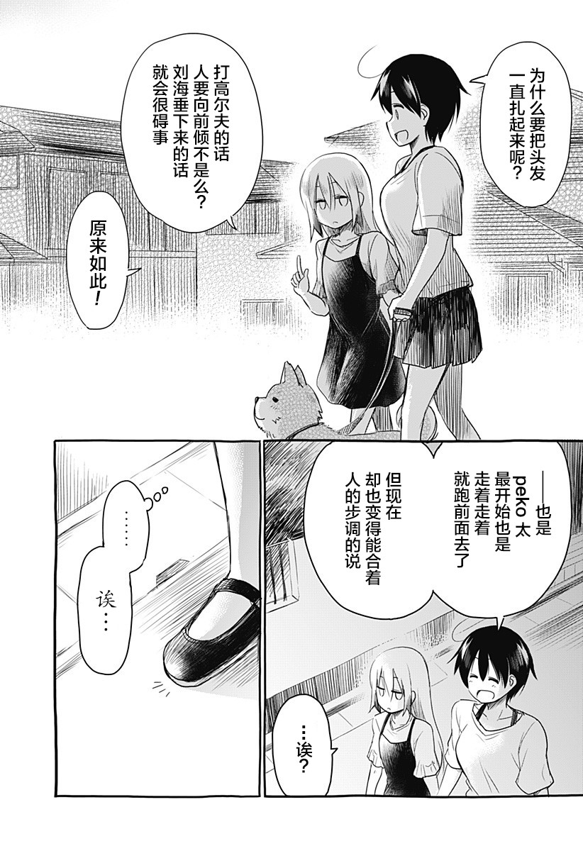 第07话13